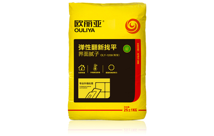 歐麗亞彈性翻新找平界面膩子OLY-1209（粗型）