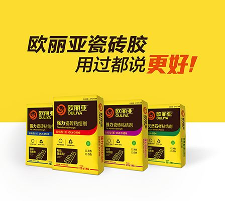 歐麗亞瓷磚膠是哪里的品牌？