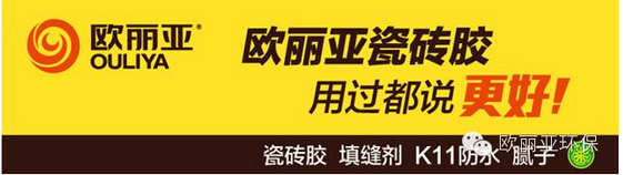 <a href='/' target='1' style='font-size:14px; font-weight:bold; color:#ff0000;'>瓷磚膠</a>,<a href='/' target='1' style='font-size:14px; font-weight:bold; color:#ff0000;'>品牌<a href='/' target='1' style='font-size:14px; font-weight:bold; color:#ff0000;'>瓷磚膠</a></a>。<a href='/' target='1' style='font-size:14px; font-weight:bold; color:#ff0000;'>歐麗亞<a href='/' target='1' style='font-size:14px; font-weight:bold; color:#ff0000;'>瓷磚膠</a></a>,<a href='http://m.yananliangmei.cn/' target='1' style='font-size:14px; font-weight:bold; color:#ff0000;'><a href='/' target='1' style='font-size:14px; font-weight:bold; color:#ff0000;'>瓷磚膠</a>廠家</a>