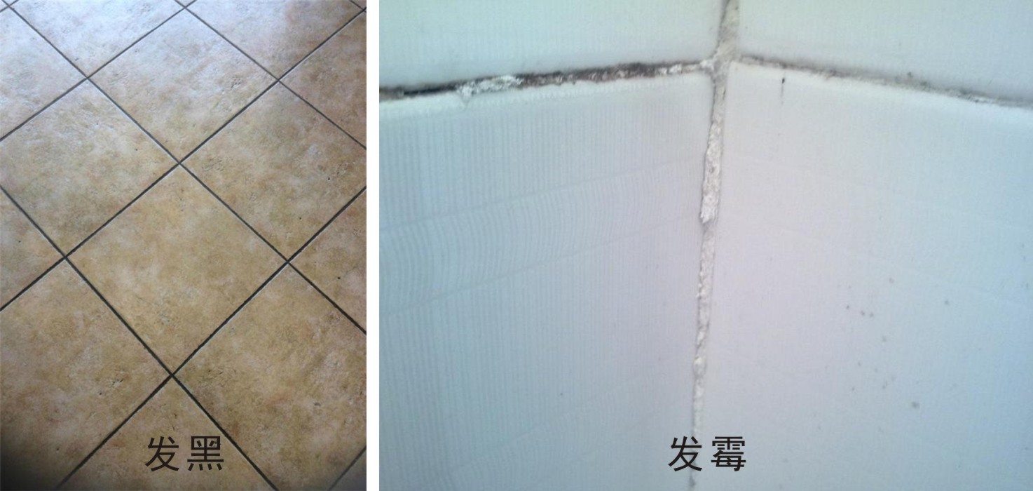 瓷磚縫發黑發霉，美縫劑